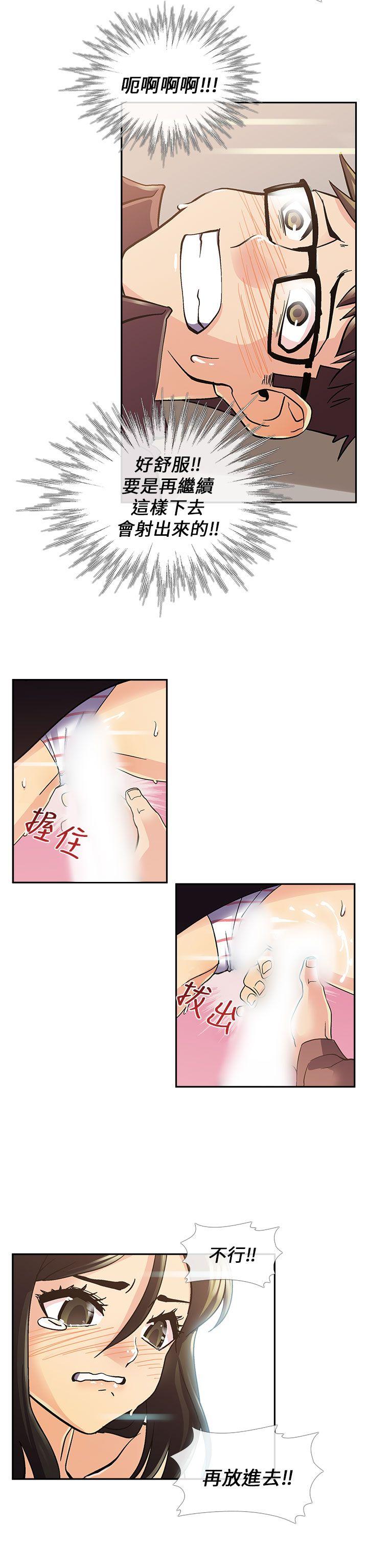 死了都要爱爱  第7话 漫画图片16.jpg