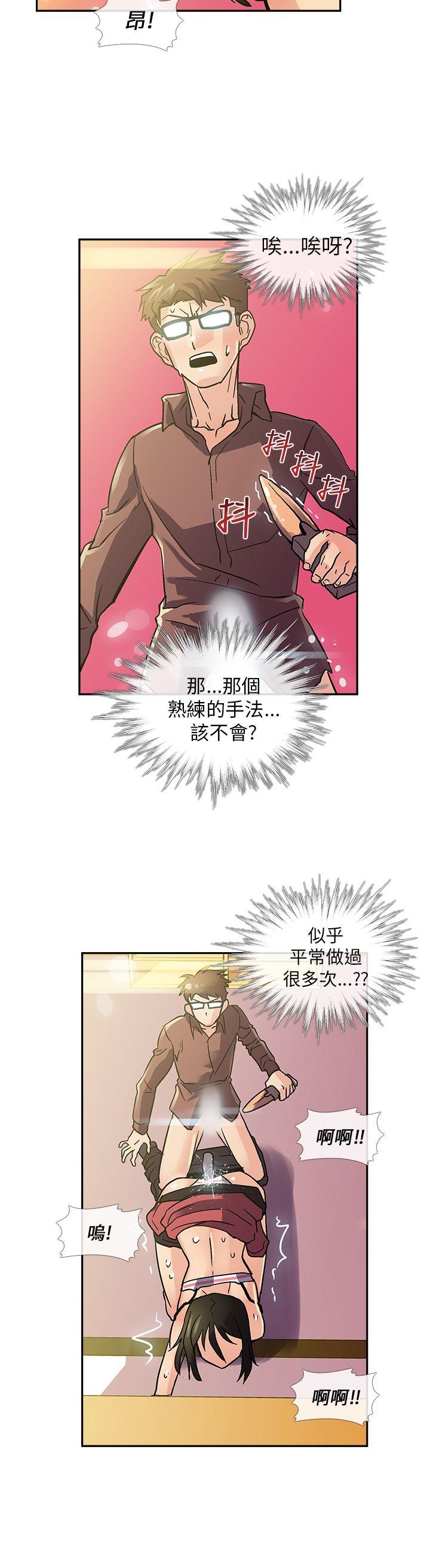 死了都要爱爱  第8话 漫画图片9.jpg