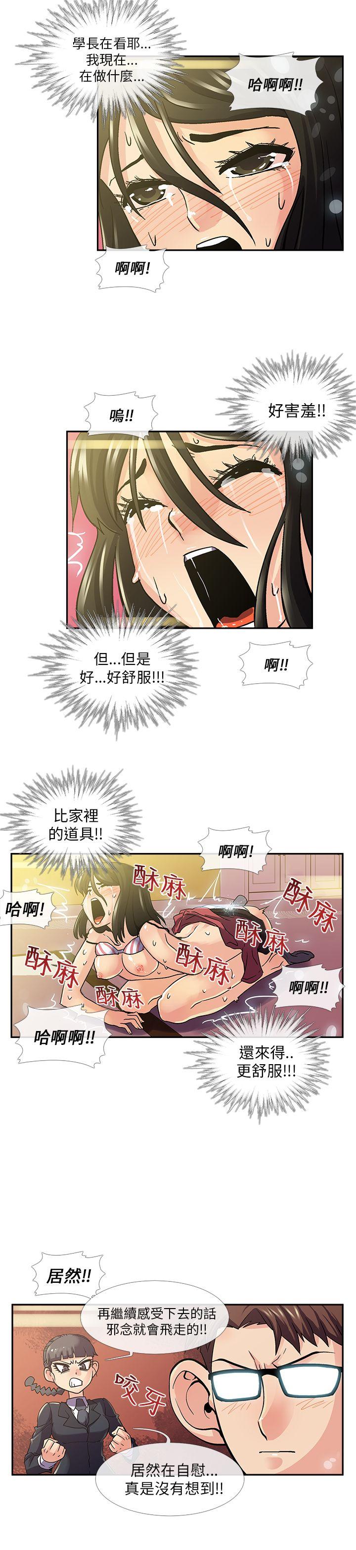 死了都要爱爱  第8话 漫画图片10.jpg