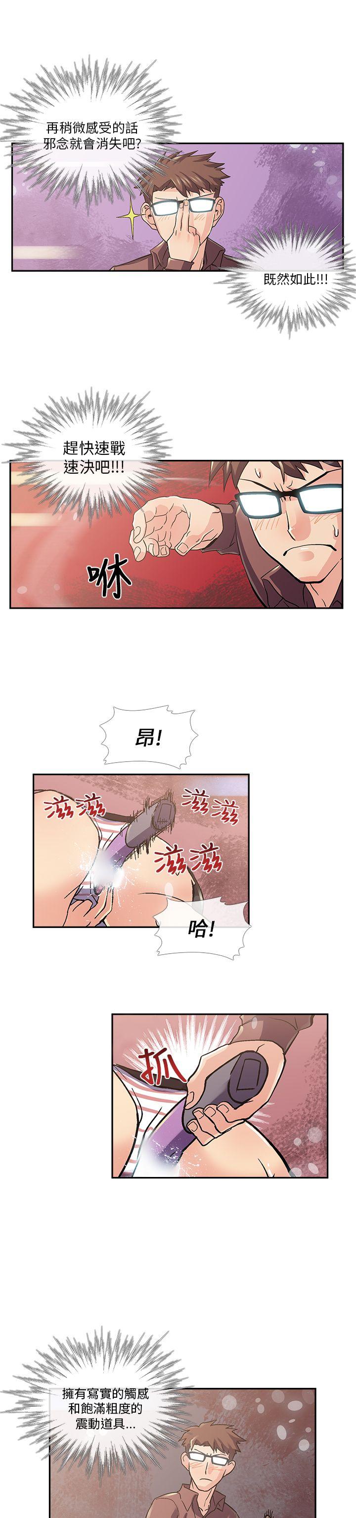 死了都要爱爱  第8话 漫画图片11.jpg