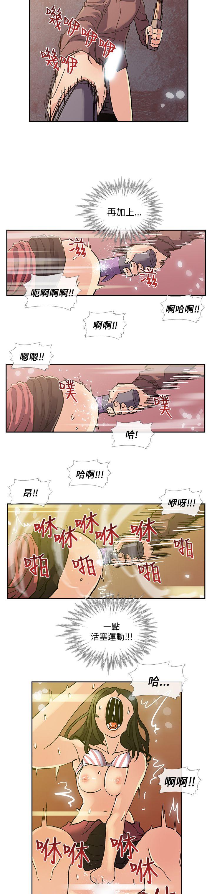 韩国污漫画 死瞭都要愛愛 第8话 12