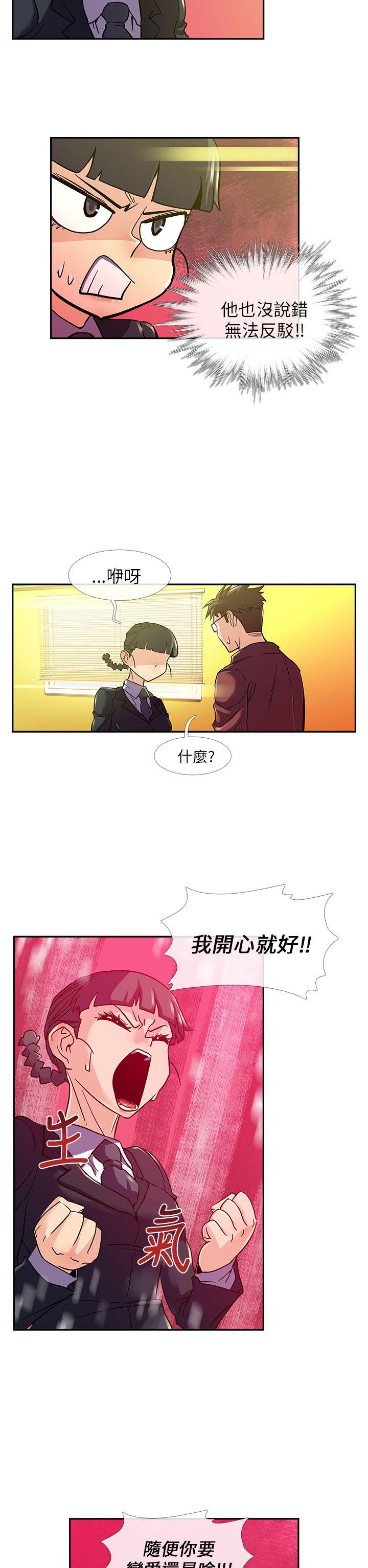 韩国污漫画 死瞭都要愛愛 第9话 7