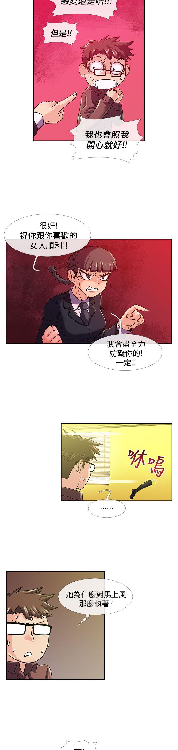 死了都要爱爱  第9话 漫画图片8.jpg