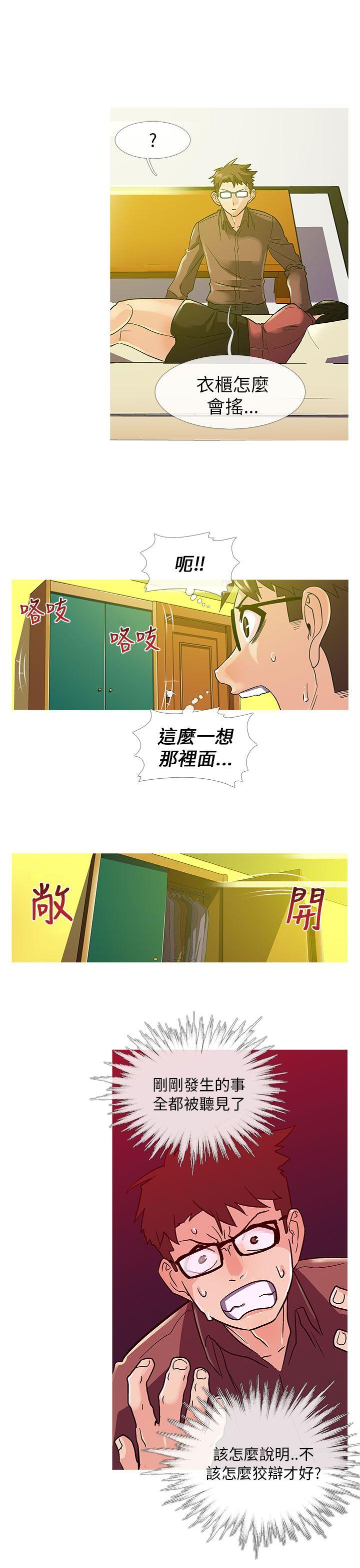 死了都要爱爱  第9话 漫画图片11.jpg