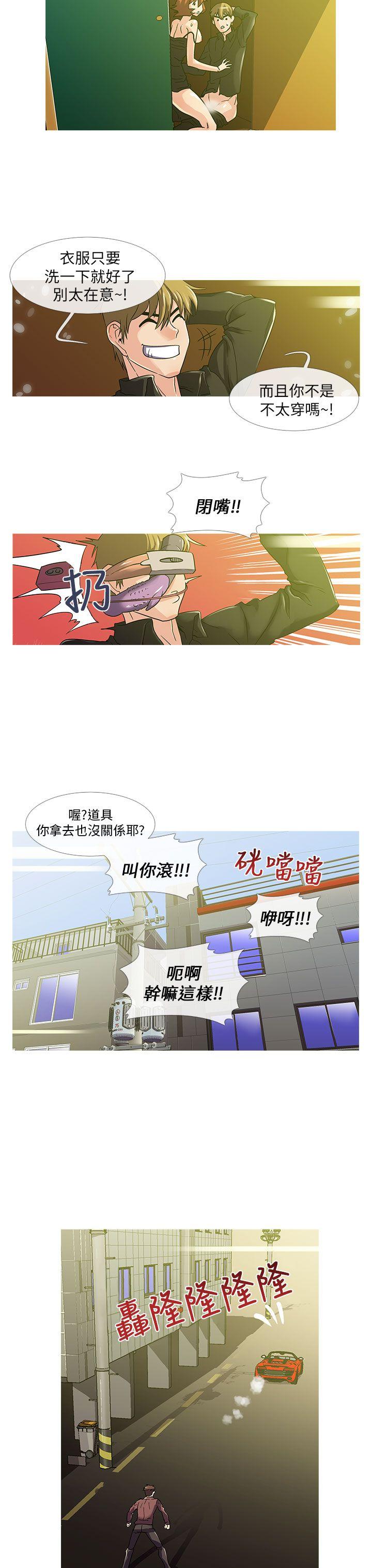 死了都要爱爱  第9话 漫画图片14.jpg