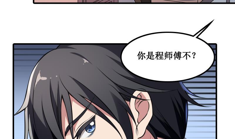 纹身师  第1话纹龙出虎相的男人 漫画图片12.jpg