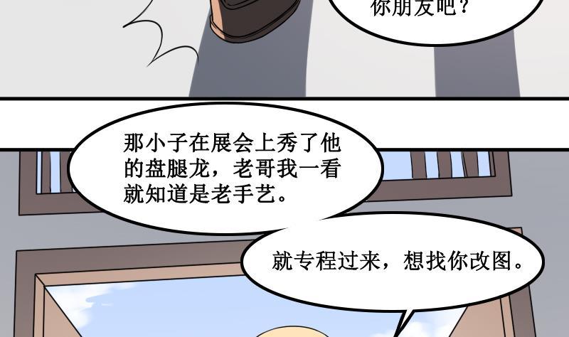 纹身师  第1话纹龙出虎相的男人 漫画图片15.jpg