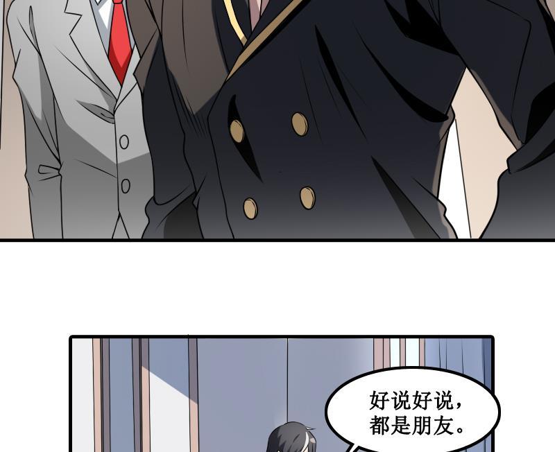 纹身师  第1话纹龙出虎相的男人 漫画图片17.jpg