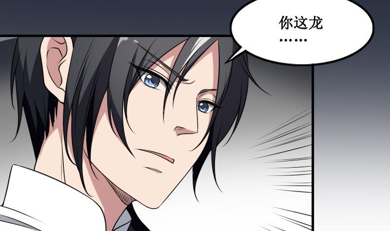 纹身师  第1话纹龙出虎相的男人 漫画图片26.jpg