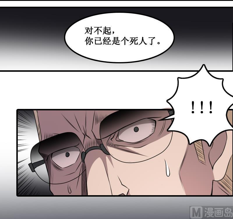 纹身师  第1话纹龙出虎相的男人 漫画图片34.jpg