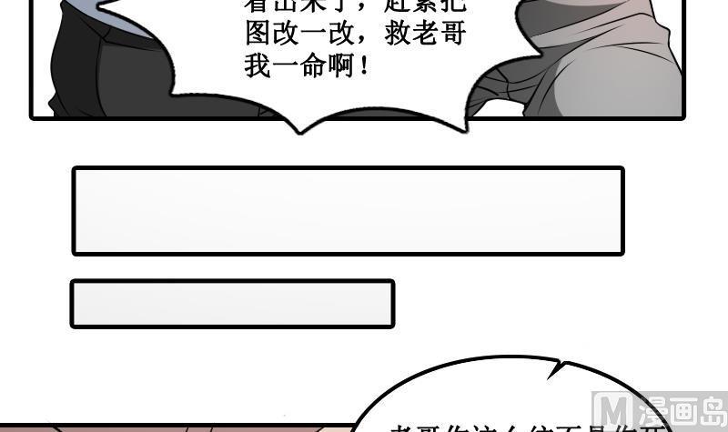 纹身师  第1话纹龙出虎相的男人 漫画图片37.jpg