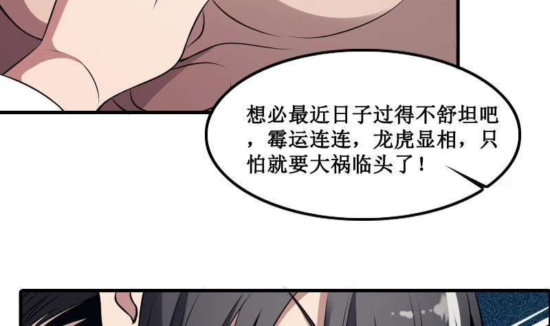 纹身师  第1话纹龙出虎相的男人 漫画图片39.jpg