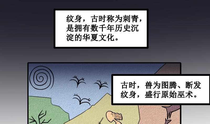 纹身师  第1话纹龙出虎相的男人 漫画图片2.jpg