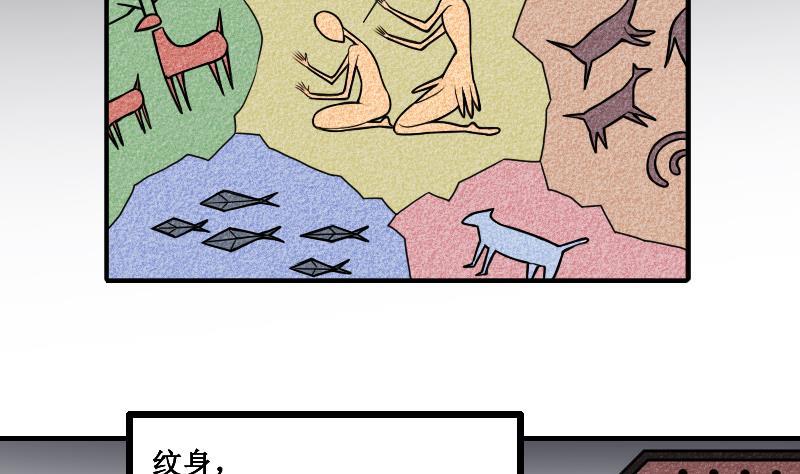 纹身师  第1话纹龙出虎相的男人 漫画图片3.jpg