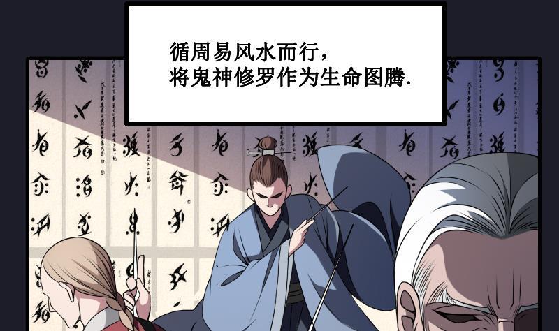 纹身师  第1话纹龙出虎相的男人 漫画图片6.jpg