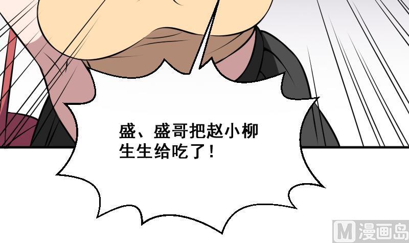 纹身师  第10话小柳的下场 漫画图片19.jpg