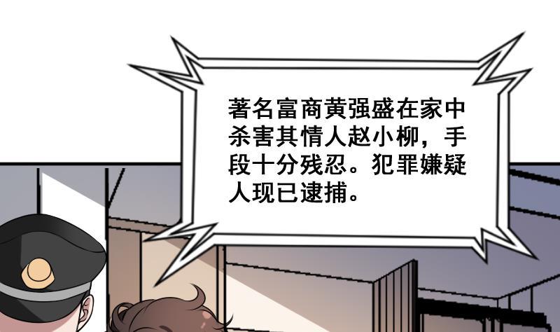 纹身师  第10话小柳的下场 漫画图片27.jpg