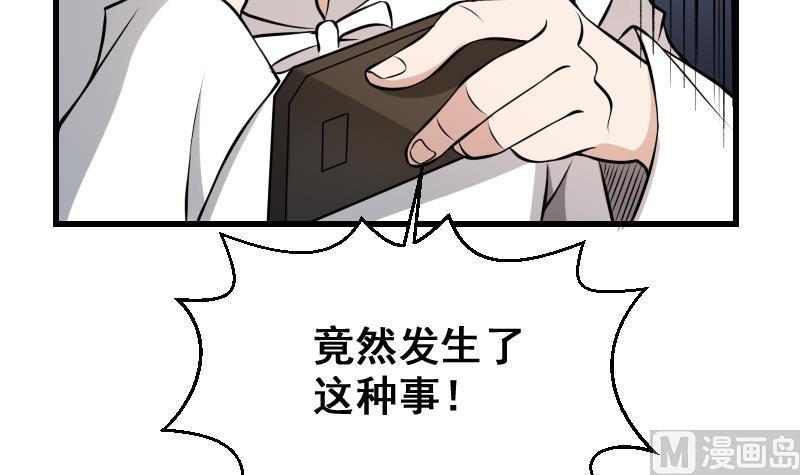 纹身师  第10话小柳的下场 漫画图片34.jpg