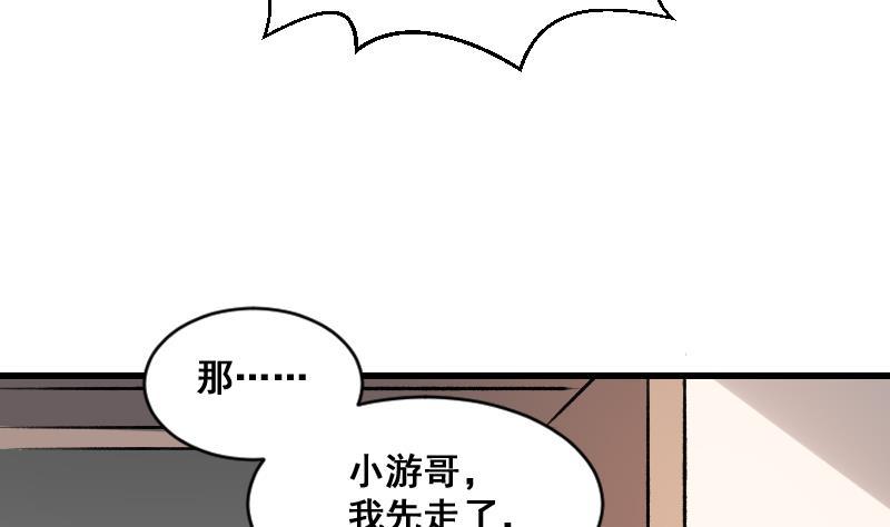 纹身师  第10话小柳的下场 漫画图片35.jpg