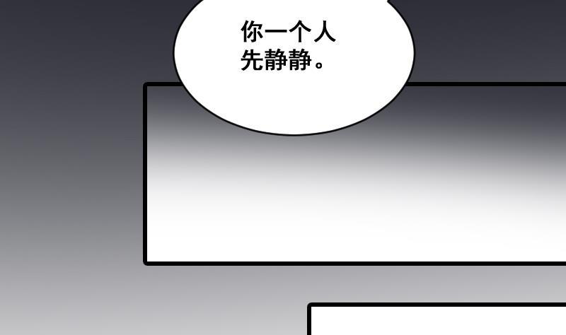 纹身师  第10话小柳的下场 漫画图片38.jpg