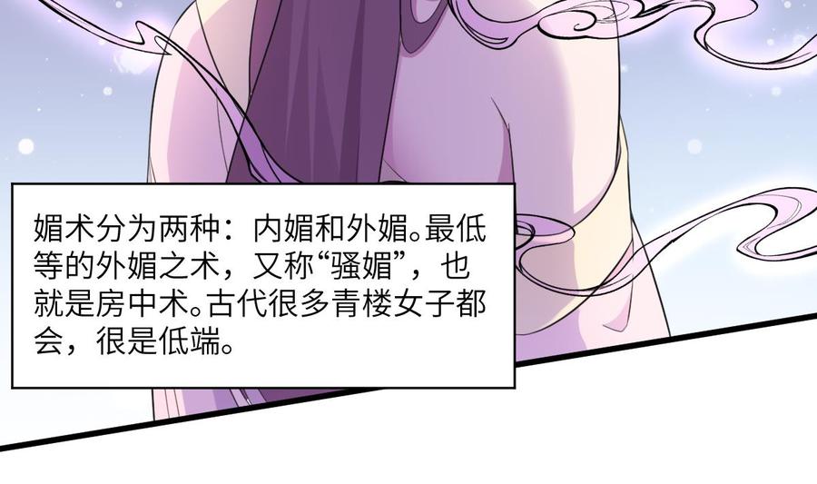 纹身师  第100话相由心生 漫画图片3.jpg