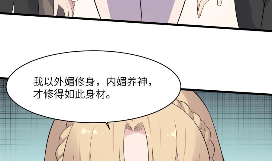 纹身师  第100话相由心生 漫画图片6.jpg