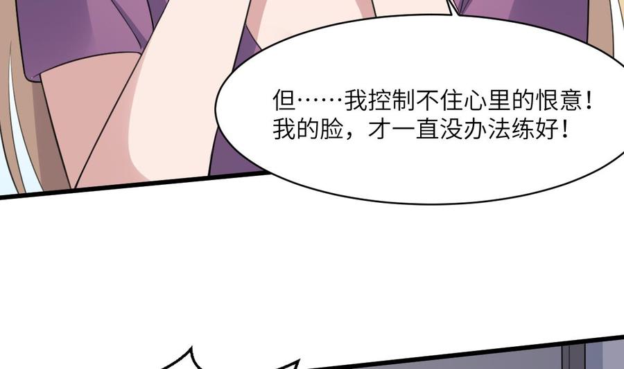 纹身师  第100话相由心生 漫画图片8.jpg