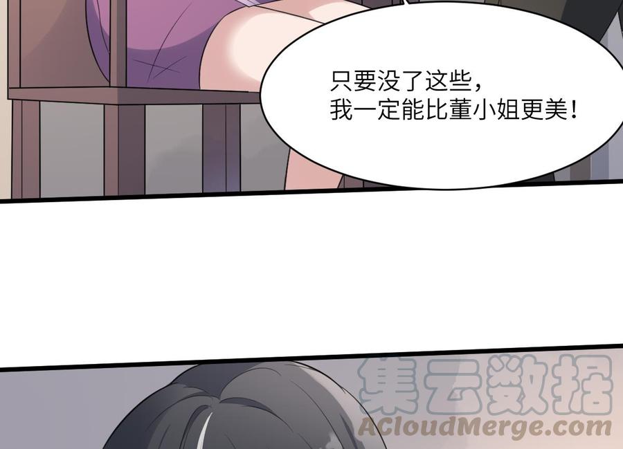 纹身师  第100话相由心生 漫画图片11.jpg