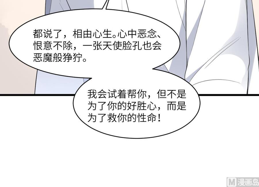 纹身师  第100话相由心生 漫画图片13.jpg