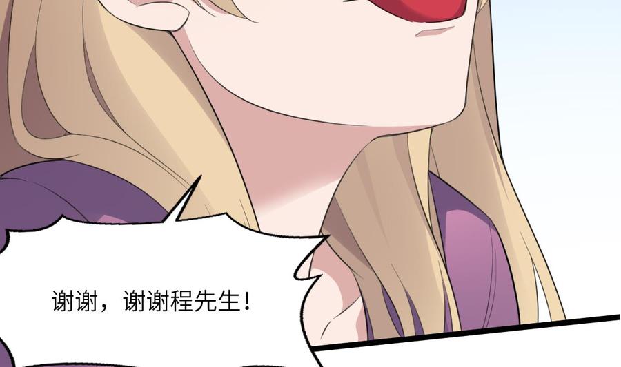 纹身师  第100话相由心生 漫画图片15.jpg