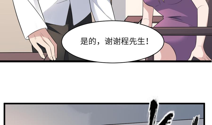 纹身师  第100话相由心生 漫画图片20.jpg