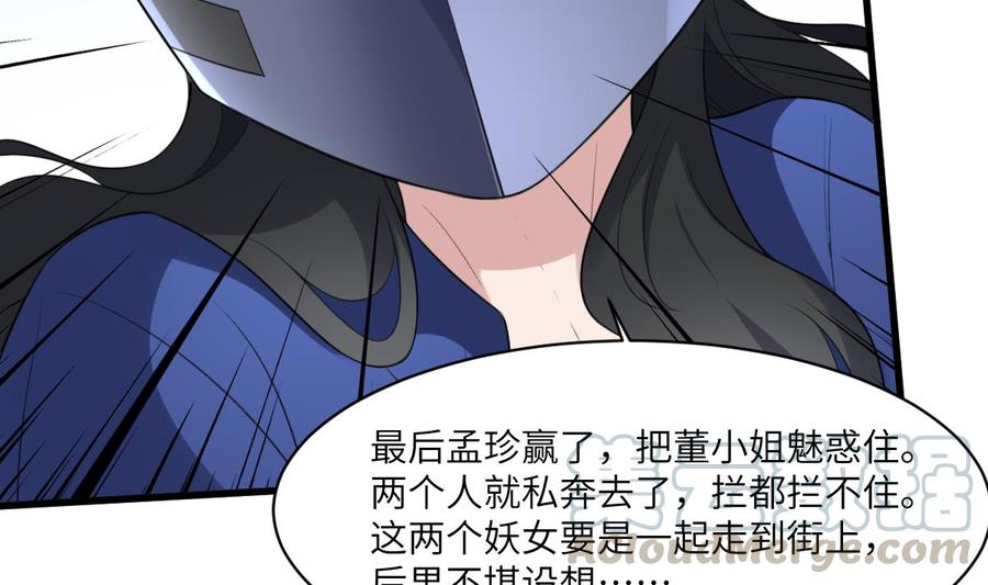 纹身师  第100话相由心生 漫画图片41.jpg