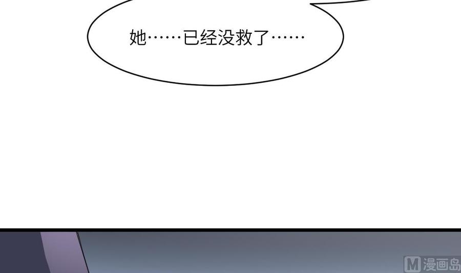 纹身师  第101话癌变的魅力 漫画图片19.jpg