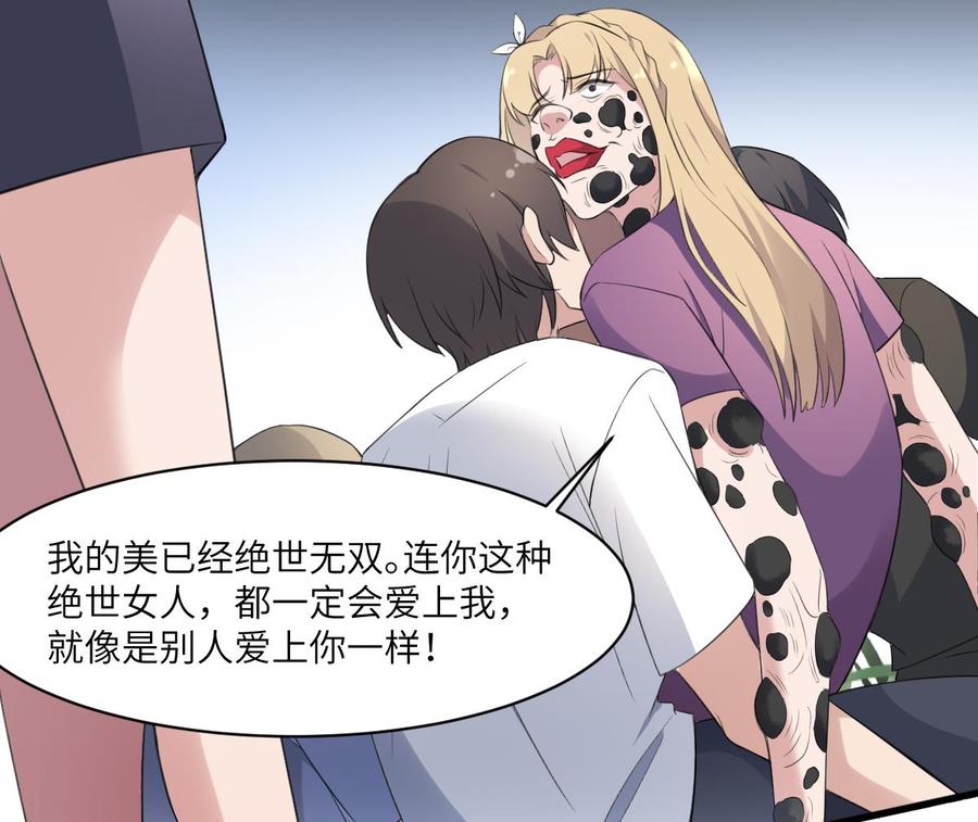 纹身师  第101话癌变的魅力 漫画图片20.jpg