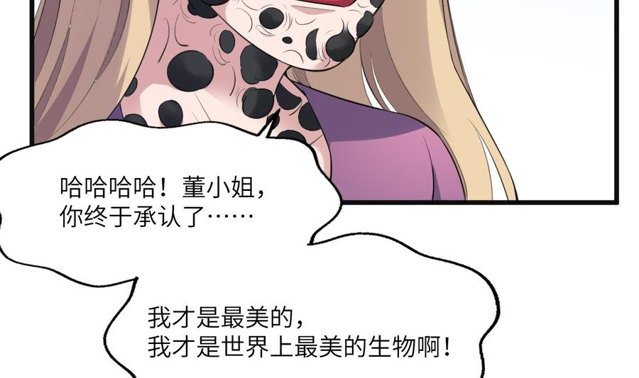 纹身师  第101话癌变的魅力 漫画图片24.jpg