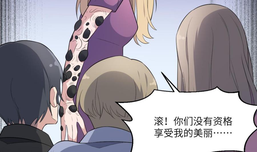 纹身师  第101话癌变的魅力 漫画图片26.jpg