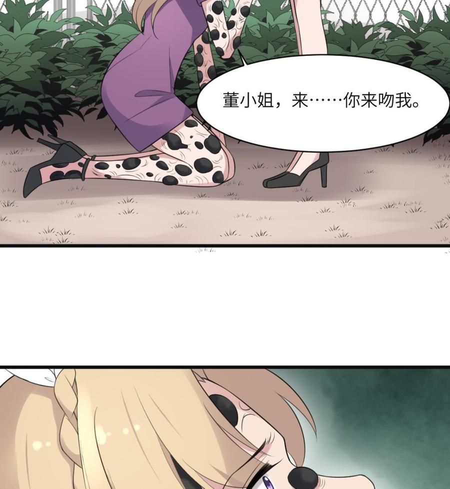 纹身师  第101话癌变的魅力 漫画图片29.jpg