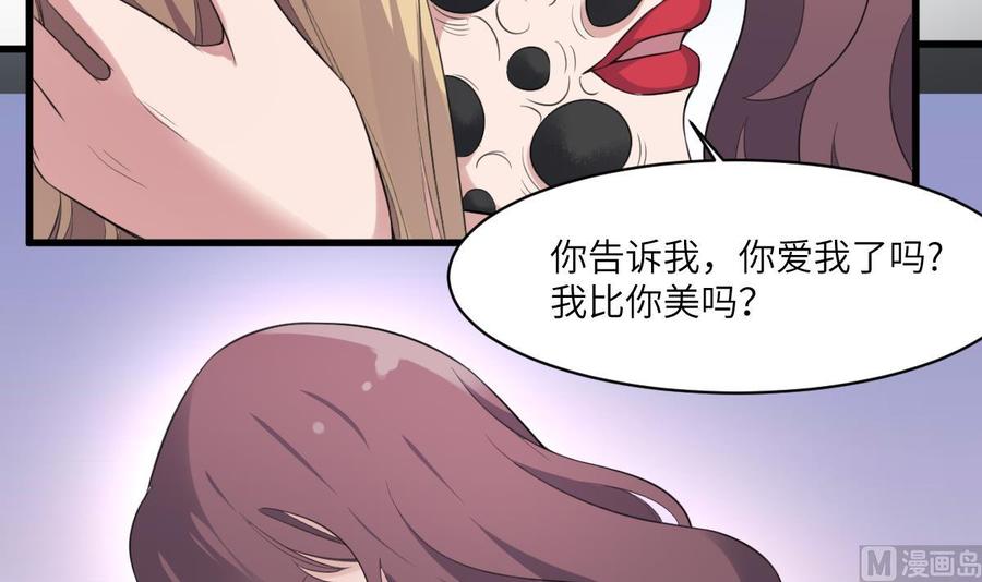 纹身师  第101话癌变的魅力 漫画图片37.jpg