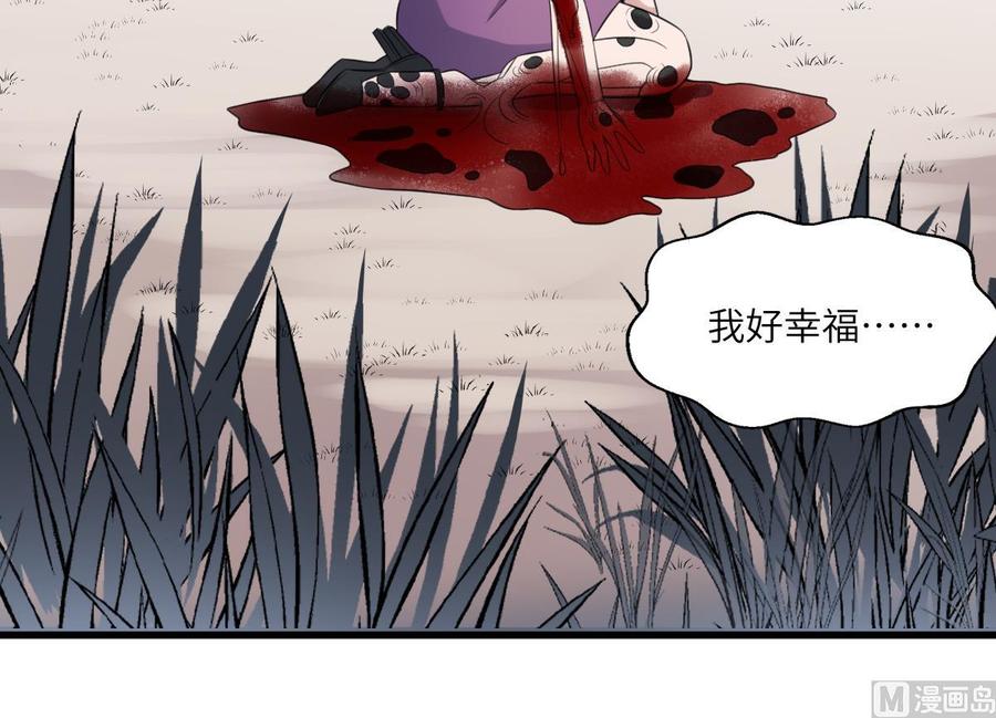 纹身师  第101话癌变的魅力 漫画图片43.jpg