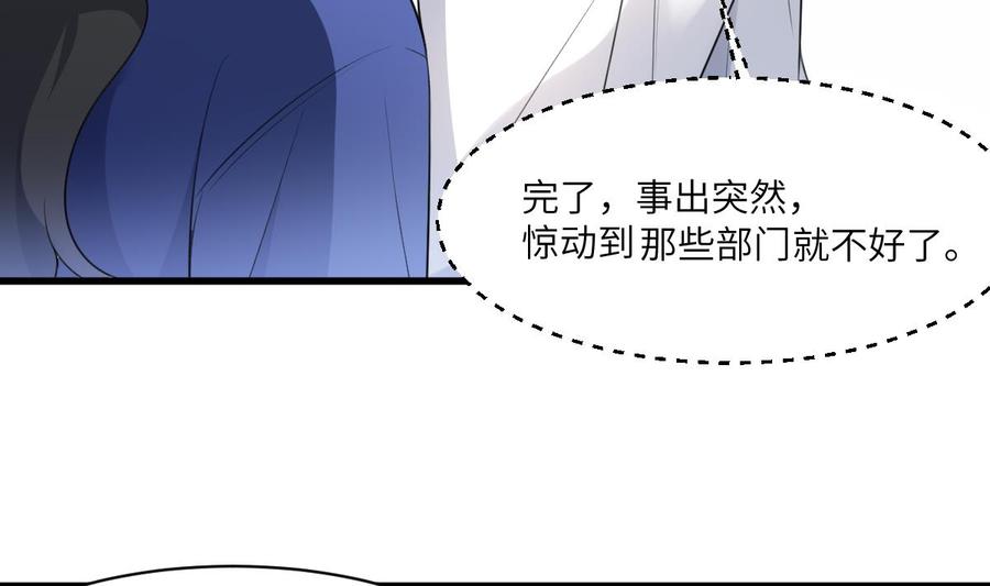 纹身师  第102话致命媚惑 漫画图片30.jpg