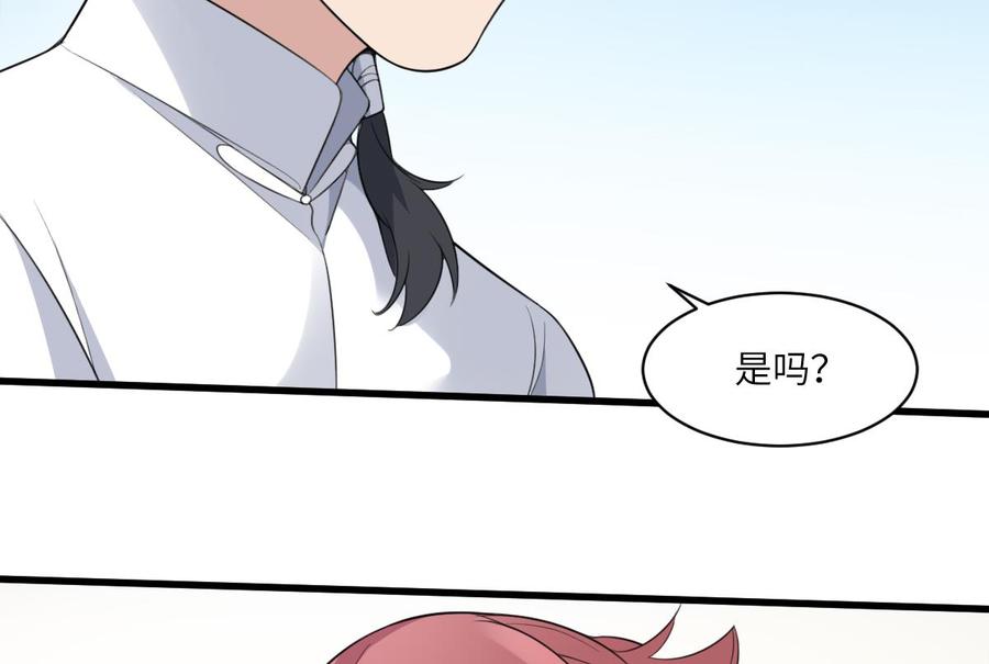 纹身师  第102话致命媚惑 漫画图片35.jpg