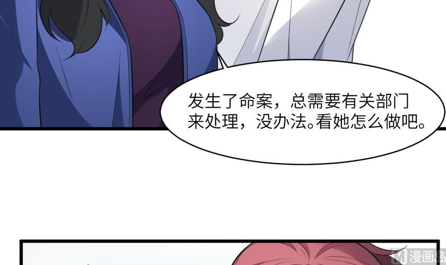 纹身师  第102话致命媚惑 漫画图片40.jpg