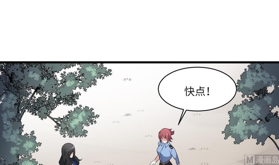 纹身师  第102话致命媚惑 漫画图片43.jpg