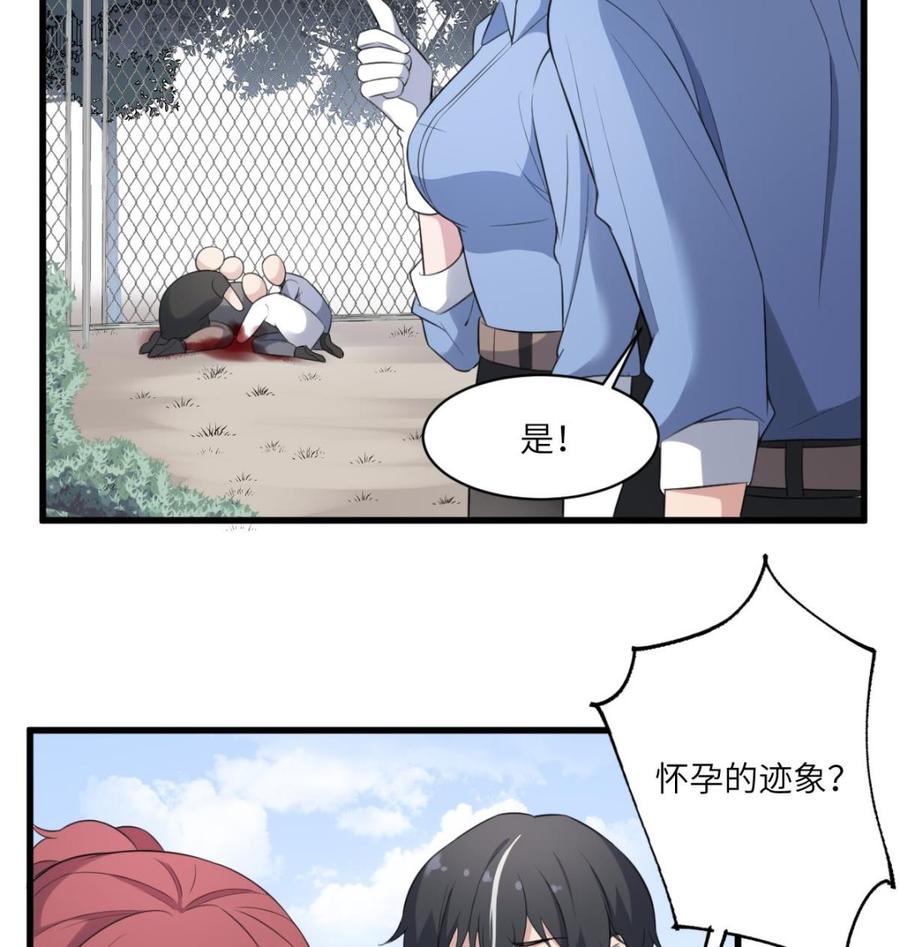 纹身师  第102话致命媚惑 漫画图片47.jpg