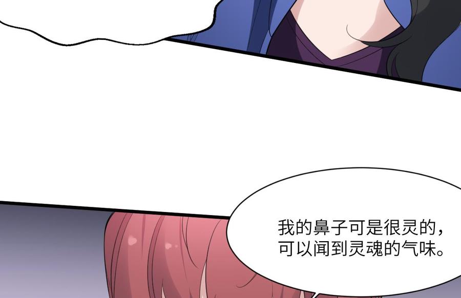 纹身师  第103话灵魂的味道 漫画图片14.jpg