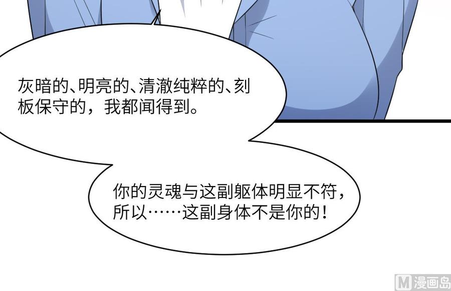 纹身师  第103话灵魂的味道 漫画图片16.jpg