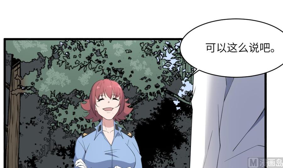 纹身师  第103话灵魂的味道 漫画图片19.jpg