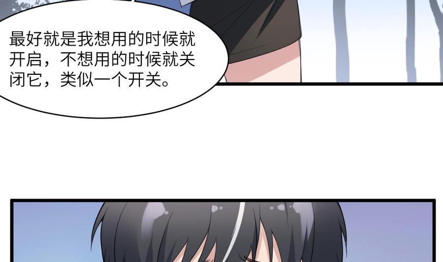 纹身师  第103话灵魂的味道 漫画图片23.jpg