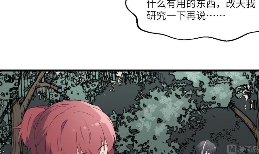 纹身师  第103话灵魂的味道 漫画图片25.jpg