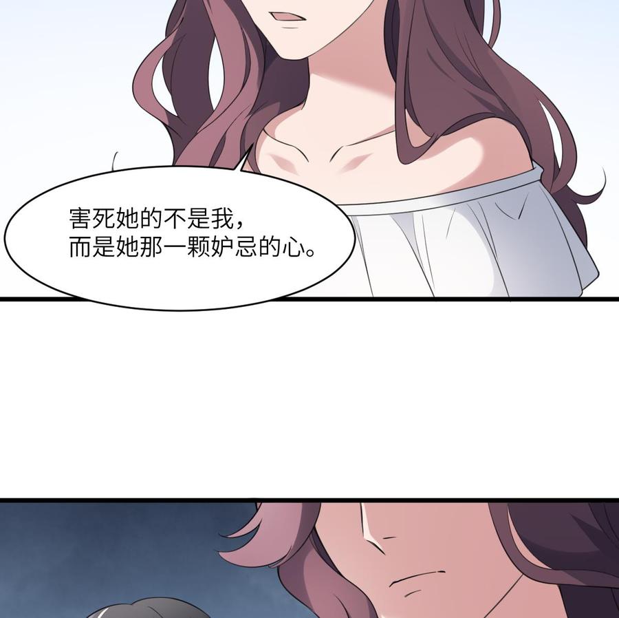 纹身师  第103话灵魂的味道 漫画图片33.jpg